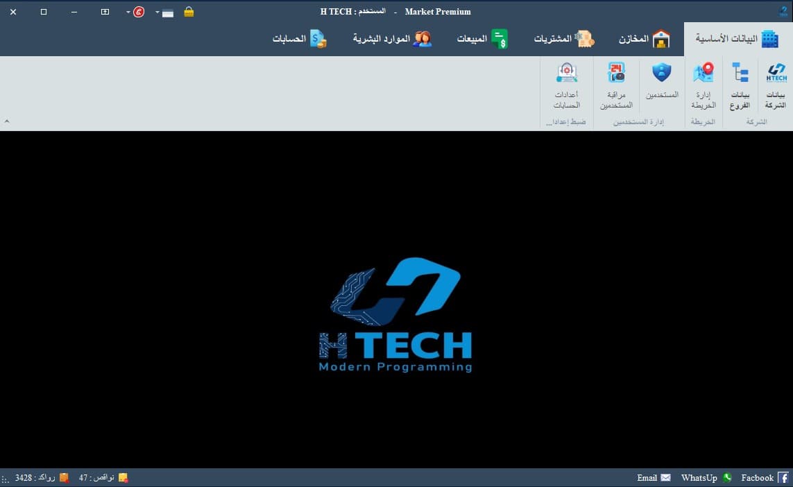 MARTIX — Main screen & company setup